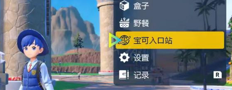 《寶可夢朱紫》序列號在哪兌換？序列號兌換地點分享