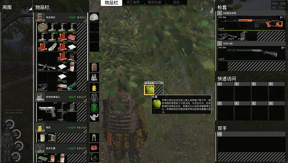 《人渣》SCUM可採集食物一覽 哪些物品可以採集？