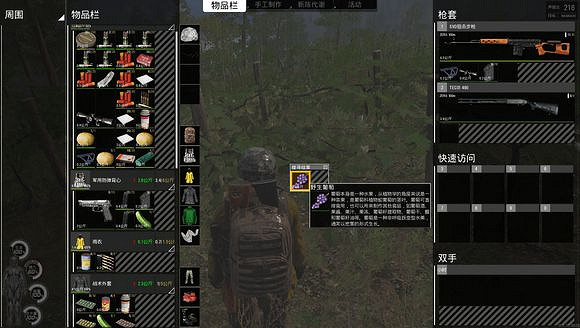 《人渣》SCUM可採集食物一覽 哪些物品可以採集？