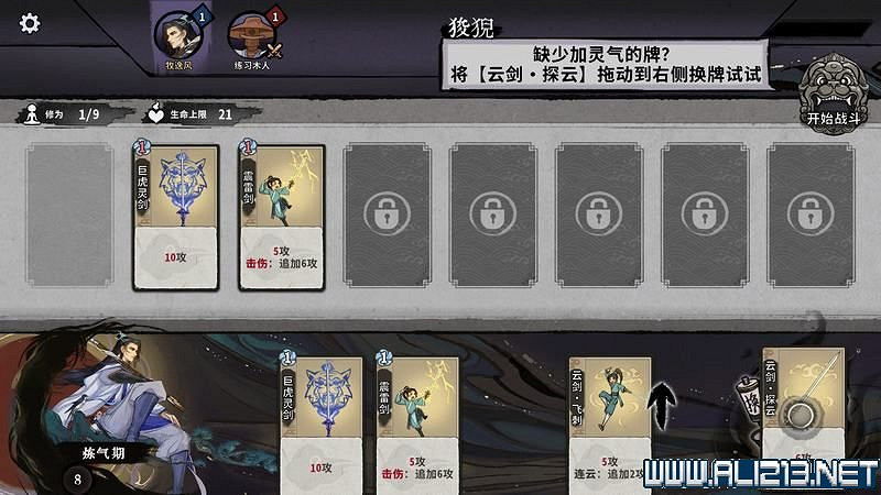 《弈仙牌》新手攻略及進階玩法圖文攻略 卡牌圖鑒卡牌效果介紹