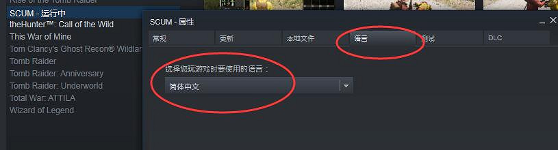 《人渣》scum中文什麽時候出？中文設定方法介紹
