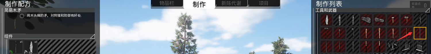 《人渣》新手怎麽開局?生存所需知識匯總 《人渣》新手怎麽開局?生存所需知識匯總