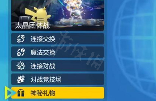 《寶可夢朱紫》序列號在哪兌換？序列號兌換地點分享