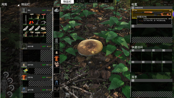 《人渣》SCUM可採集食物一覽 哪些物品可以採集? 《人渣》SCUM可採集食物一覽 哪些物品可以採集?