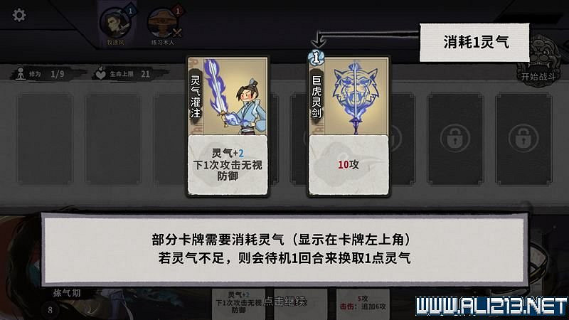 《弈仙牌》新手攻略及進階玩法圖文攻略 卡牌圖鑒卡牌效果介紹