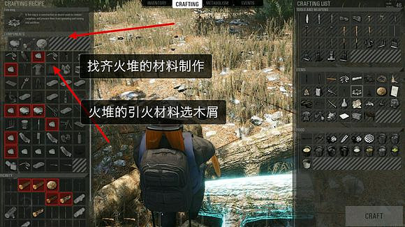 《人渣》SCUM火堆點火攻略 SCUM火堆怎麽點火? 《人渣》SCUM火堆點火攻略 SCUM火堆怎麽點火?