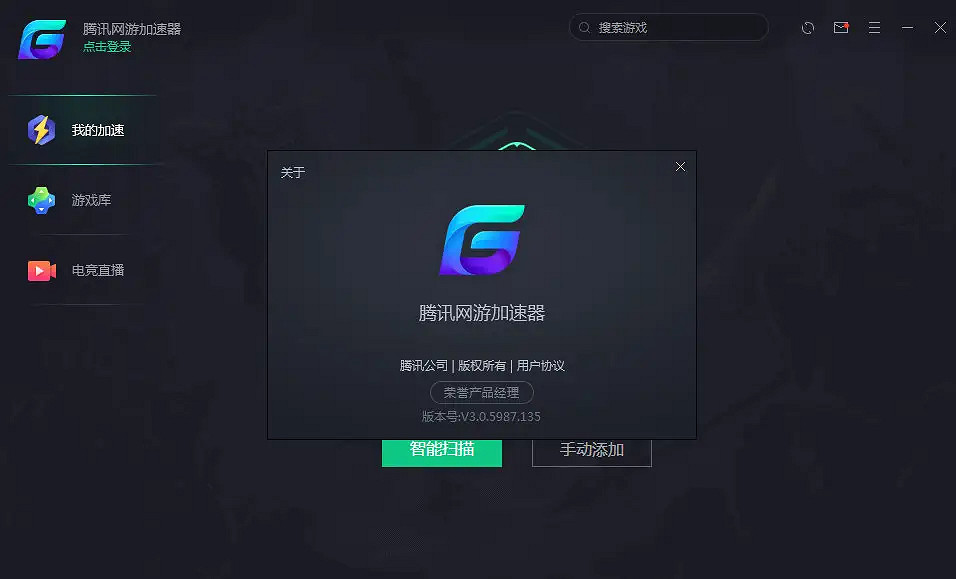 騰訊遊戲管家即將停止服務！徹底取消遊戲加速功能