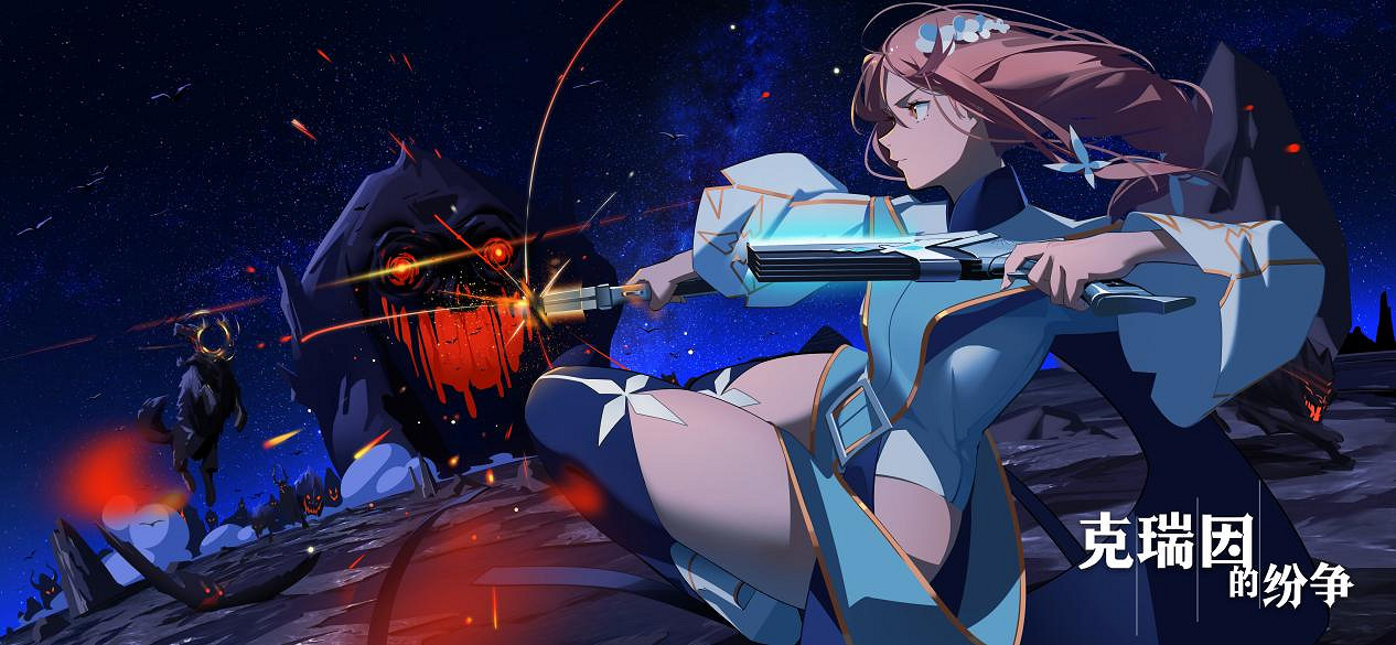 《克瑞因的紛爭》即將免費大型更新!送3個主角皮膚 《克瑞因的紛爭》即將免費大型更新!送3個主角皮膚