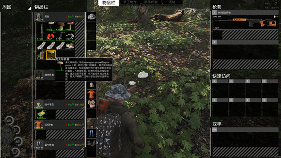 《人渣》SCUM可採集食物一覽 哪些物品可以採集? 《人渣》SCUM可採集食物一覽 哪些物品可以採集?