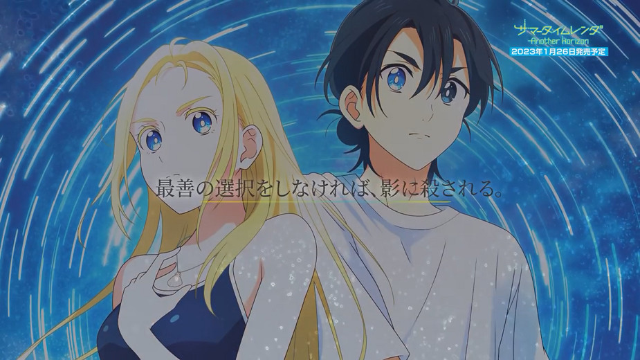 《夏日重現》遊戲菱形朱鷺子角色PV 明年1月26日發售