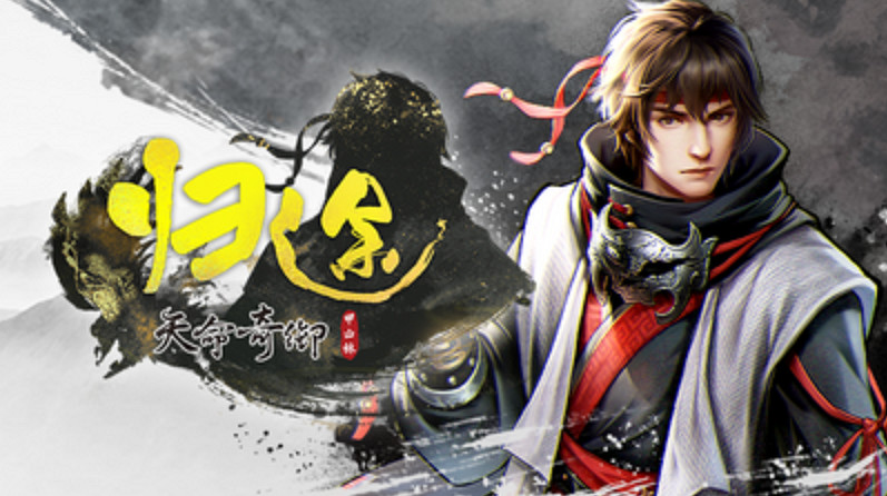 《天命奇御 歸途》延期！官方闡述本作武學與重生意義