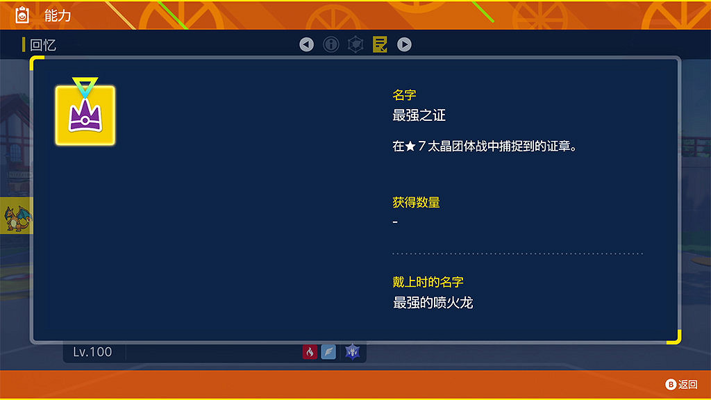 《寶可夢:朱/紫》7星太晶團體戰開啟 挑戰最強噴火龍 《寶可夢:朱/紫》7星太晶團體戰開啟 挑戰最強噴火龍