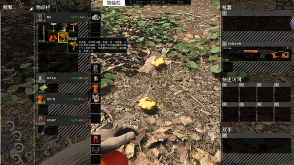 《人渣》SCUM可採集食物一覽 哪些物品可以採集? 《人渣》SCUM可採集食物一覽 哪些物品可以採集?