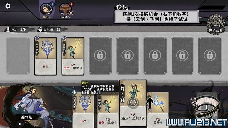 《弈仙牌》新手攻略及進階玩法圖文攻略 卡牌圖鑒卡牌效果介紹