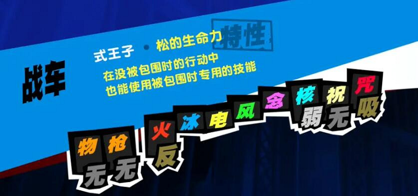 《女神異聞錄5皇家版》人格面具合成表 面具合成方法教學 《女神異聞錄5皇家版》人格面具合成表 面具合成方法教學