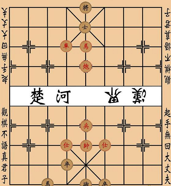 《大多數》象棋殘局攻略 象棋殘局大全圖解 《大多數》象棋殘局攻略 象棋殘局大全圖解
