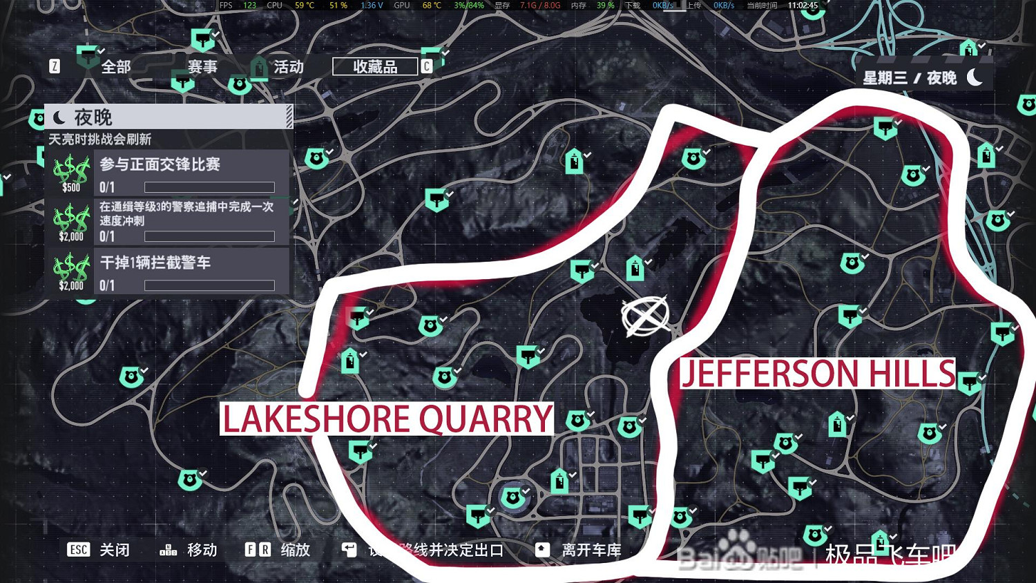 《極速快感：桀驁不馴》收藏品位置地圖大全 全收藏品分布一覽