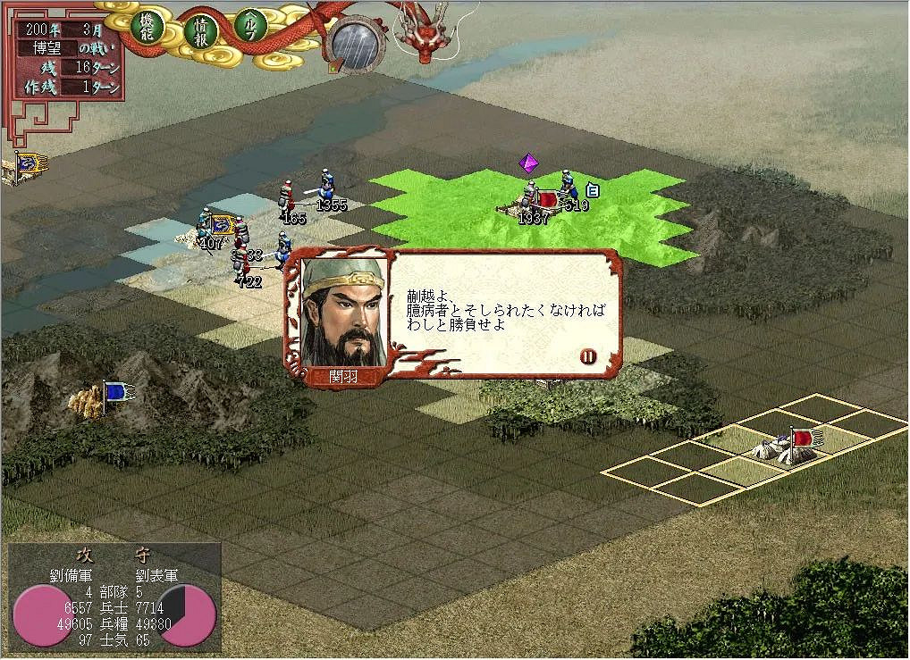 三國志系列的顛覆創新作品!可以召喚聖獸上戰場 三國志系列的顛覆創新作品!可以召喚聖獸上戰場