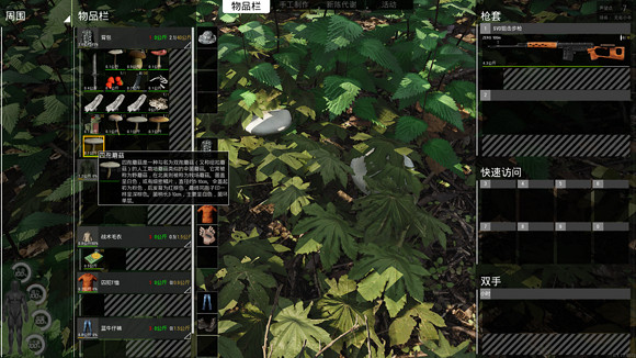 《人渣》SCUM可採集食物一覽 哪些物品可以採集? 《人渣》SCUM可採集食物一覽 哪些物品可以採集?