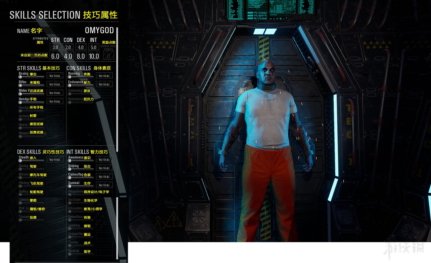 《人渣》SCUM介面翻譯圖覽 SCUM中文介面對照分享 《人渣》SCUM介面翻譯圖覽 SCUM中文介面對照分享