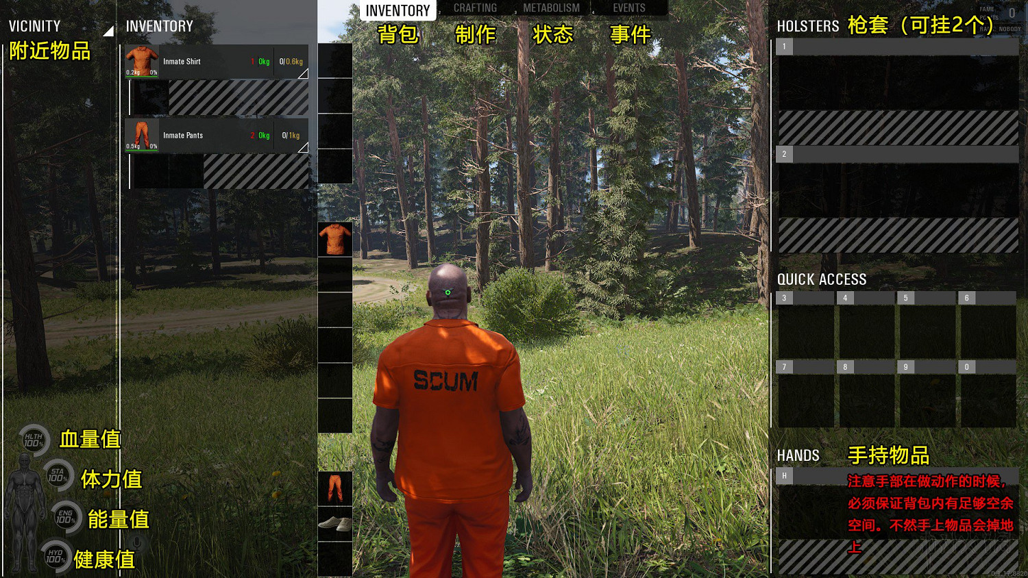 《人渣》SCUM介面翻譯圖覽 SCUM中文介面對照分享