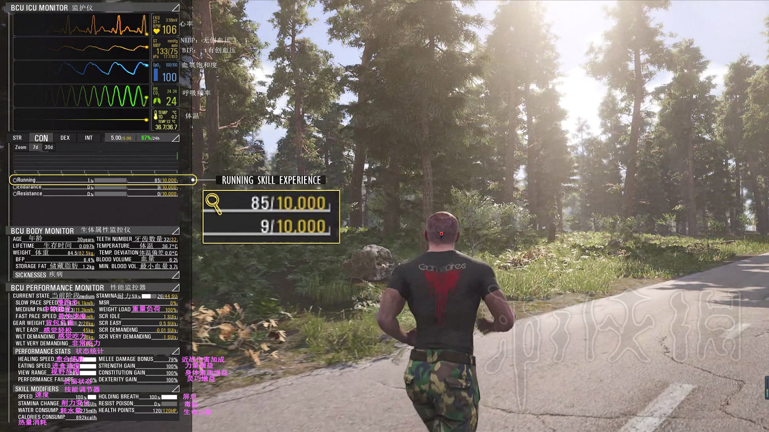 《人渣》SCUM人物創建介面翻譯一覽 人物創建有哪些選項？