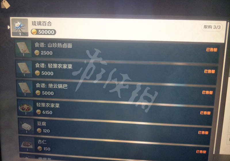 《原神》最坑的商人是誰？遊戲最坑的商人介紹