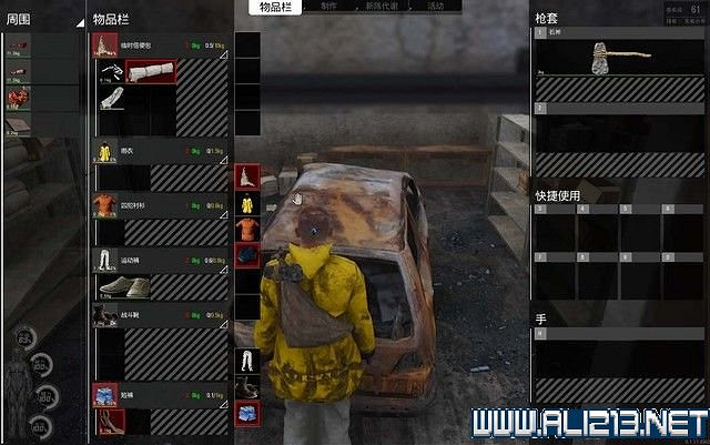 《人渣》scum新手攻略 系統操作+實用技巧+開局圖文攻略