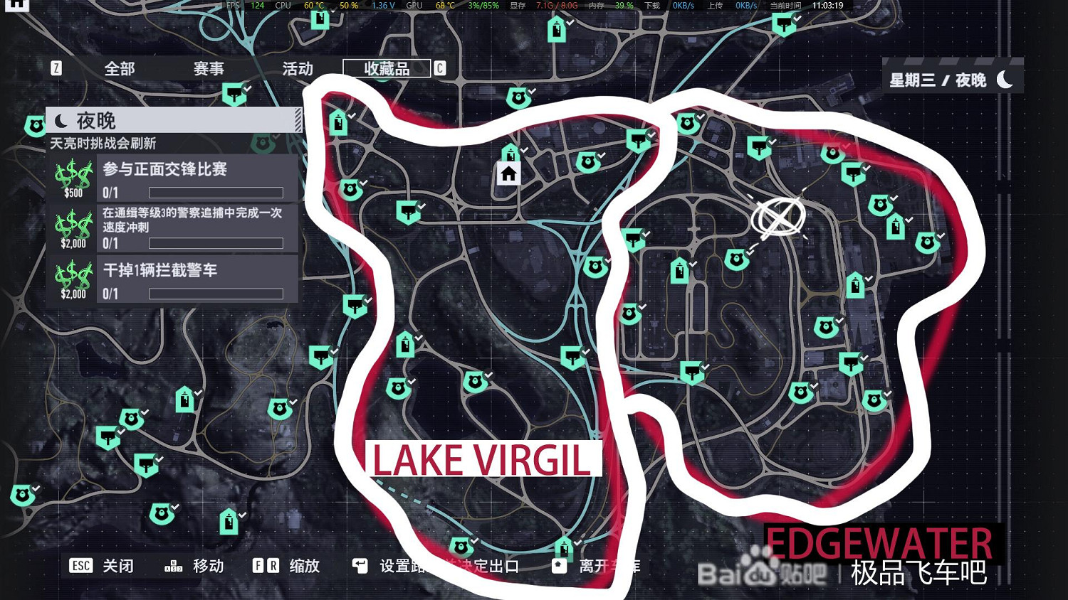 《極速快感：桀驁不馴》收藏品位置地圖大全 全收藏品分布一覽