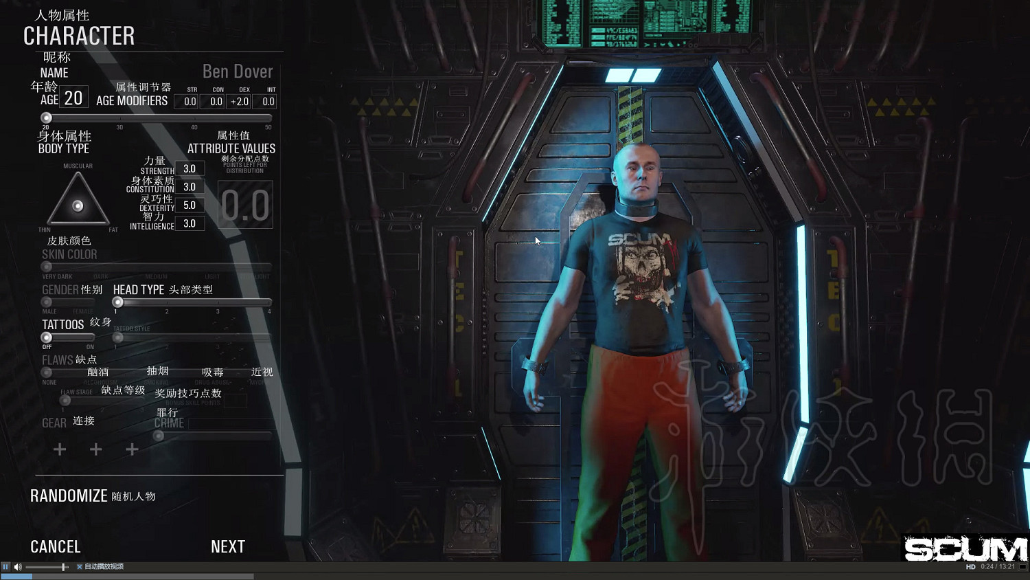 《人渣》SCUM人物創建介面翻譯一覽 人物創建有哪些選項? 《人渣》SCUM人物創建介面翻譯一覽 人物創建有哪些選項?