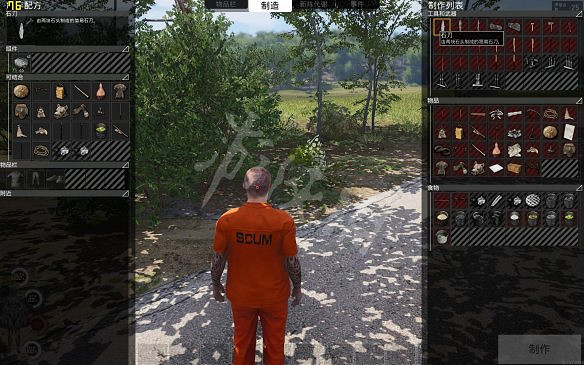 《人渣|SCUM》上手攻略[遊戲介紹+遊戲操作+遊戲模式+年齡屬性+臉部類型+紋身風格+角色技能+工具武器+物品製作+食物配方]