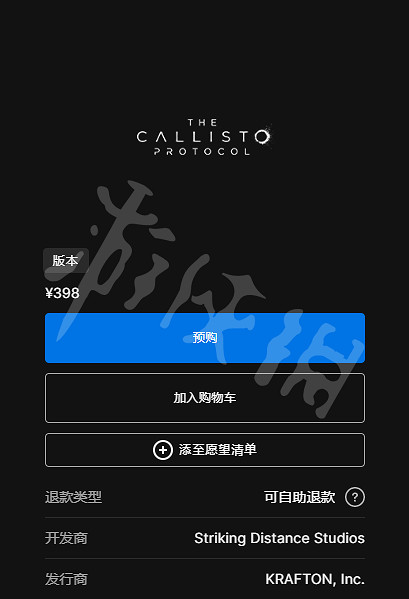 《木衛四協議》價格多少錢?遊戲售價一覽 《木衛四協議》價格多少錢?遊戲售價一覽