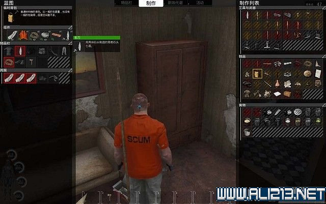 《人渣》scum新手攻略 系統操作+實用技巧+開局圖文攻略