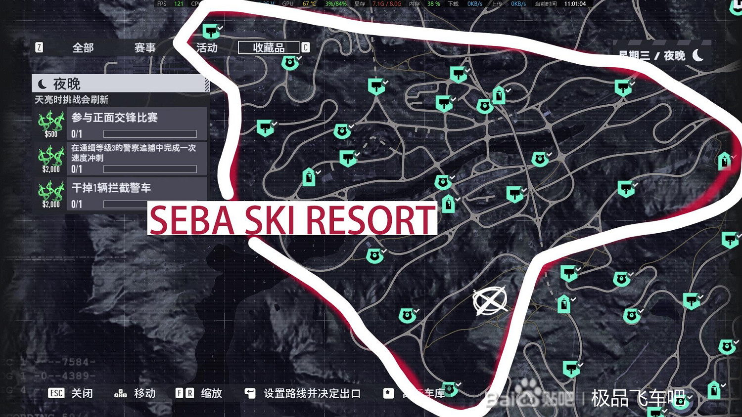 《極速快感：桀驁不馴》收藏品位置地圖大全 全收藏品分布一覽