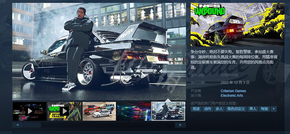 《極速快感：桀驁不馴》PS4能玩嗎？登陸平台一覽