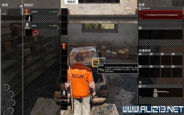 《人渣》scum新手攻略 系統操作+實用技巧+開局圖文攻略