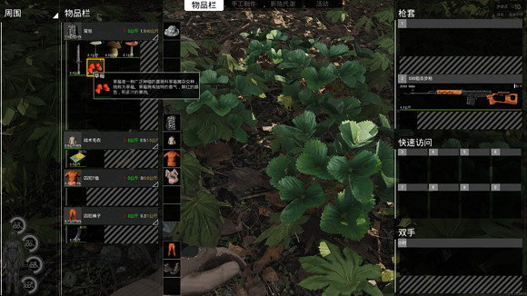 《人渣》SCUM可採集食物一覽 哪些物品可以採集? 《人渣》SCUM可採集食物一覽 哪些物品可以採集?