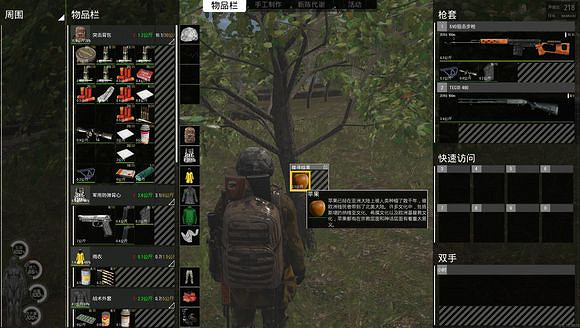 《人渣》SCUM可採集食物一覽 哪些物品可以採集？