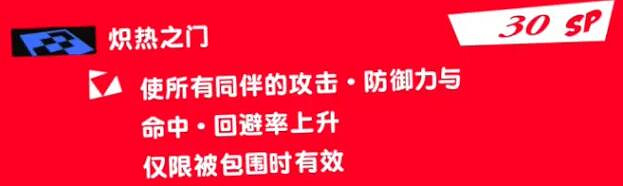 《女神異聞錄5皇家版》人格面具合成表 面具合成方法教學 《女神異聞錄5皇家版》人格面具合成表 面具合成方法教學