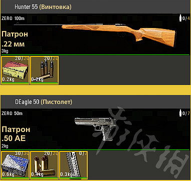 《人渣》槍械能裝什麽配件？所有槍械配件一覽