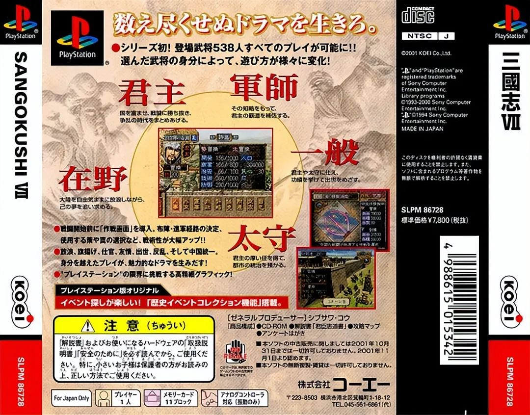 三國志系列的顛覆創新作品!可以召喚聖獸上戰場 三國志系列的顛覆創新作品!可以召喚聖獸上戰場