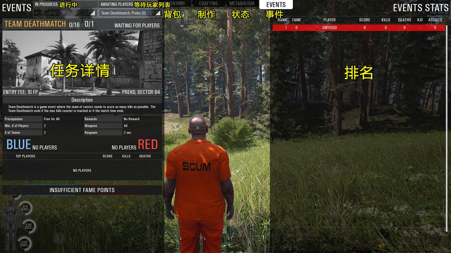 《人渣》SCUM介面翻譯圖覽 SCUM中文介面對照分享