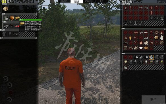 《人渣|SCUM》上手攻略[遊戲介紹+遊戲操作+遊戲模式+年齡屬性+臉部類型+紋身風格+角色技能+工具武器+物品製作+食物配方]