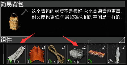 《人渣》新手怎麽開局?生存所需知識匯總 《人渣》新手怎麽開局?生存所需知識匯總