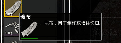 《人渣》新手怎麽開局?生存所需知識匯總 《人渣》新手怎麽開局?生存所需知識匯總