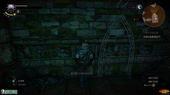 《巫師3:狂獵》圖文攻略 主線任務+支線任務+狩獵任務+操作介紹+技能說明 《巫師3:狂獵》圖文攻略 主線任務+支線任務+狩獵任務+操作介紹+技能說明