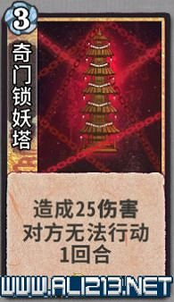 《弈仙牌》新手攻略及進階玩法圖文攻略 卡牌圖鑒卡牌效果介紹 《弈仙牌》新手攻略及進階玩法圖文攻略 卡牌圖鑒卡牌效果介紹