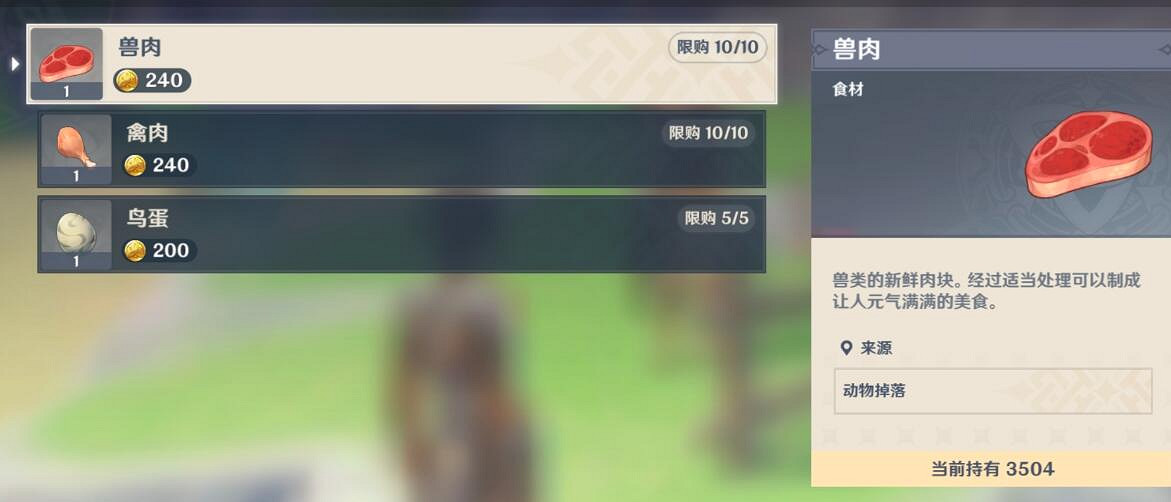 《原神》3.2百貨奇貨活動第六天攻略 3.2百貨奇貨第六天商人在哪？