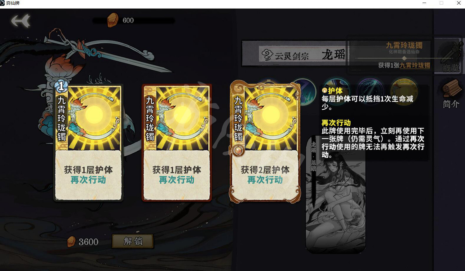 《弈仙牌》角色技能介紹 全角色初始仙命匯總