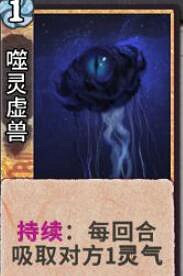 《弈仙牌》靈寵卡牌有哪些？靈寵卡牌效果圖鑒一覽